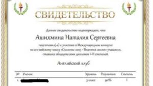 Читать далее о этой статье Подготовка к олимпиадам по английскому