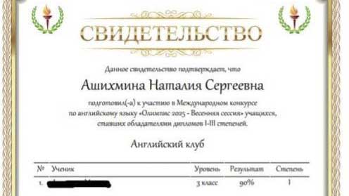 Читать далее о этой статье Подготовка к олимпиадам по английскому